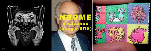 марки nbome Бронницы